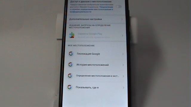 Отключение и настройка определения местоположения в Huawei и Honor смотреть онлайн
