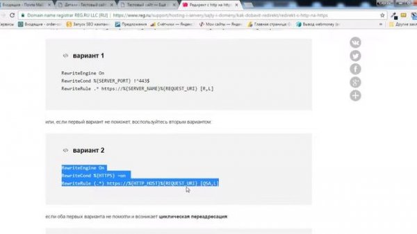 Редирект с http на https