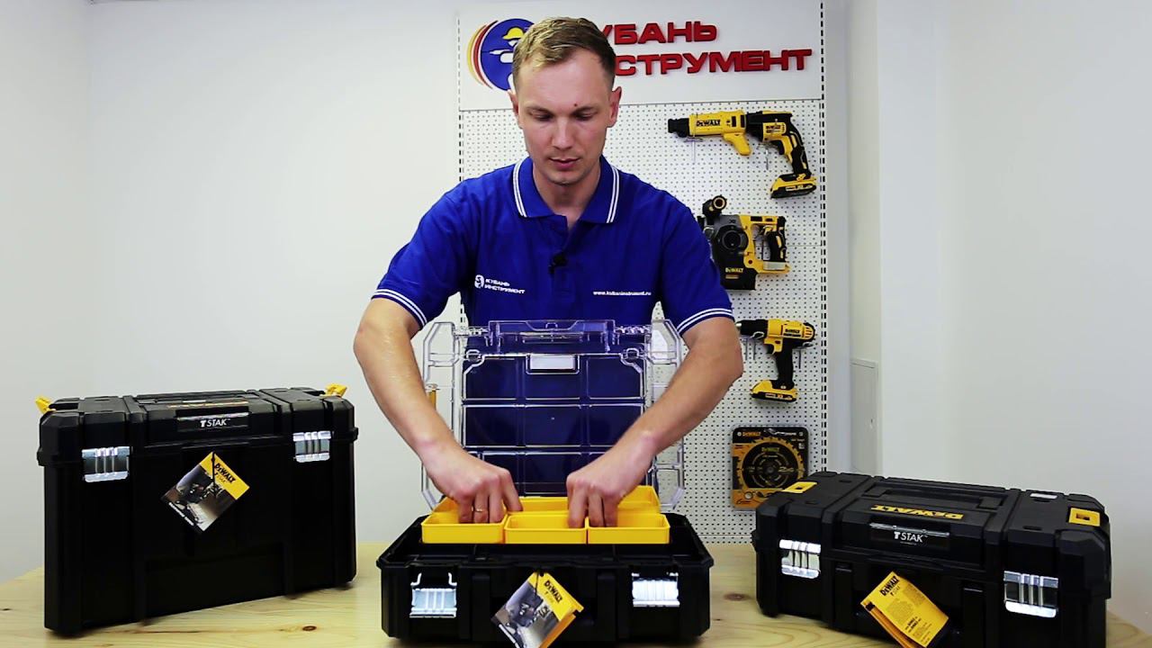 Система хранения TSTAK DEWALT