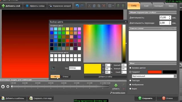 обзор фотошоу про смотреть онлайн
