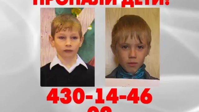 Пропали дети смотреть онлайн