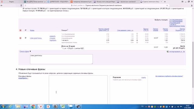 разбивка широкочастотных на средне частотные и низкочастотные запросы смотреть онлайн