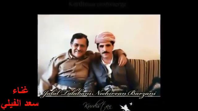 اغنية كوردية روعه الى مام جلال طالباني ♥ غناء سعد الفيلي 2014 смотреть онлайн
