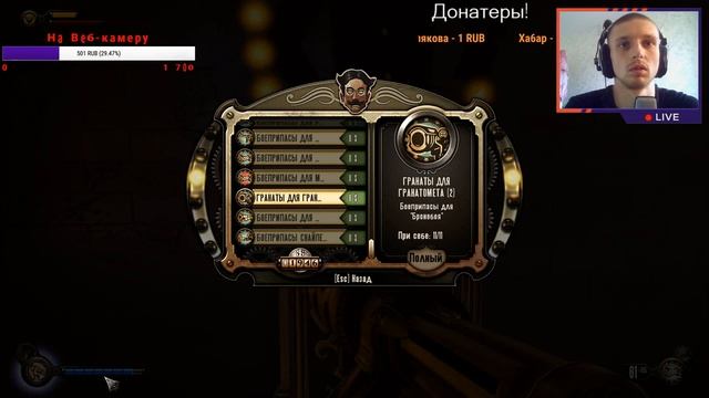 Стрим - Прохождение BioShock Infinite ПЕРВЫЙ РАЗ!. Част 1!!! смотреть онлайн