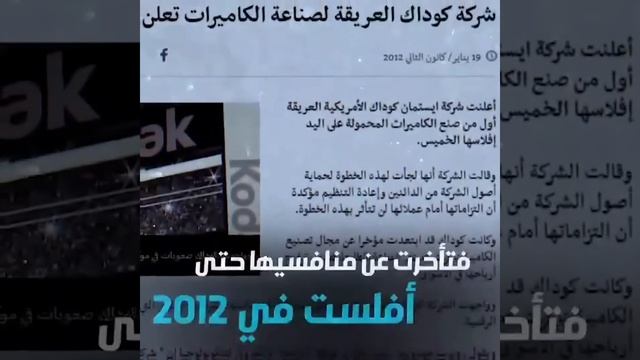 كيف تحولت شركة كوداك للكاميرات كاميرا من قدوة إلى عبرة؟ | #نوليج смотреть онлайн