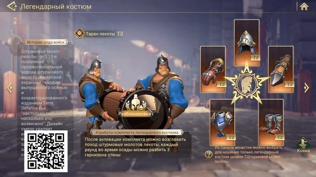 Era of Conquest: Как получать опыт героям? Отряд таранов. смотреть онлайн