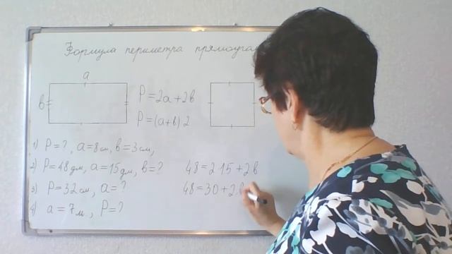 Формула периметра прямоугольника. Математика 5 класс. смотреть онлайн