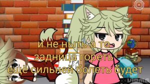 наказание для младшего брата гача лайф