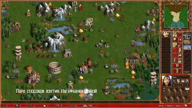 2 способа взятия Нага-банка Луной за 2 стенки (Heroes 3 - HotA) смотреть онлайн