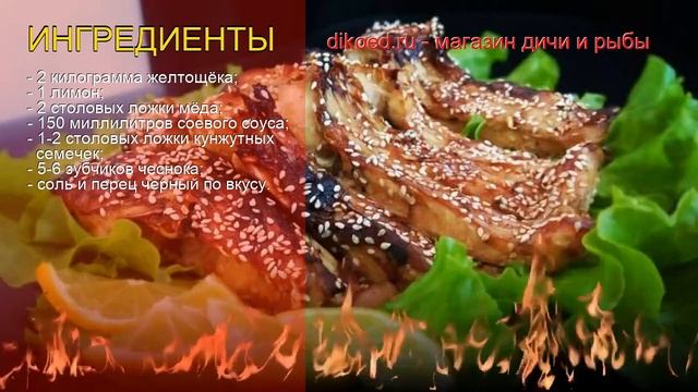 Как приготовить желтощека пошаговый рецепт - Желтощёк в медово-соевом маринаде за 60 минут смотреть онлайн