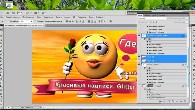 Слои в фотошопе. Как выделить? смотреть онлайн