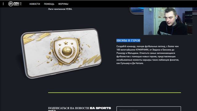 УРА! НОВАЯ ФИФА МОБАЙЛ УЖЕ ЧЕРЕЗ НЕДЕЛЮ!СЛИЛИ ДАТУ ВЫХОДА! FIFA MOBILE 22 смотреть онлайн