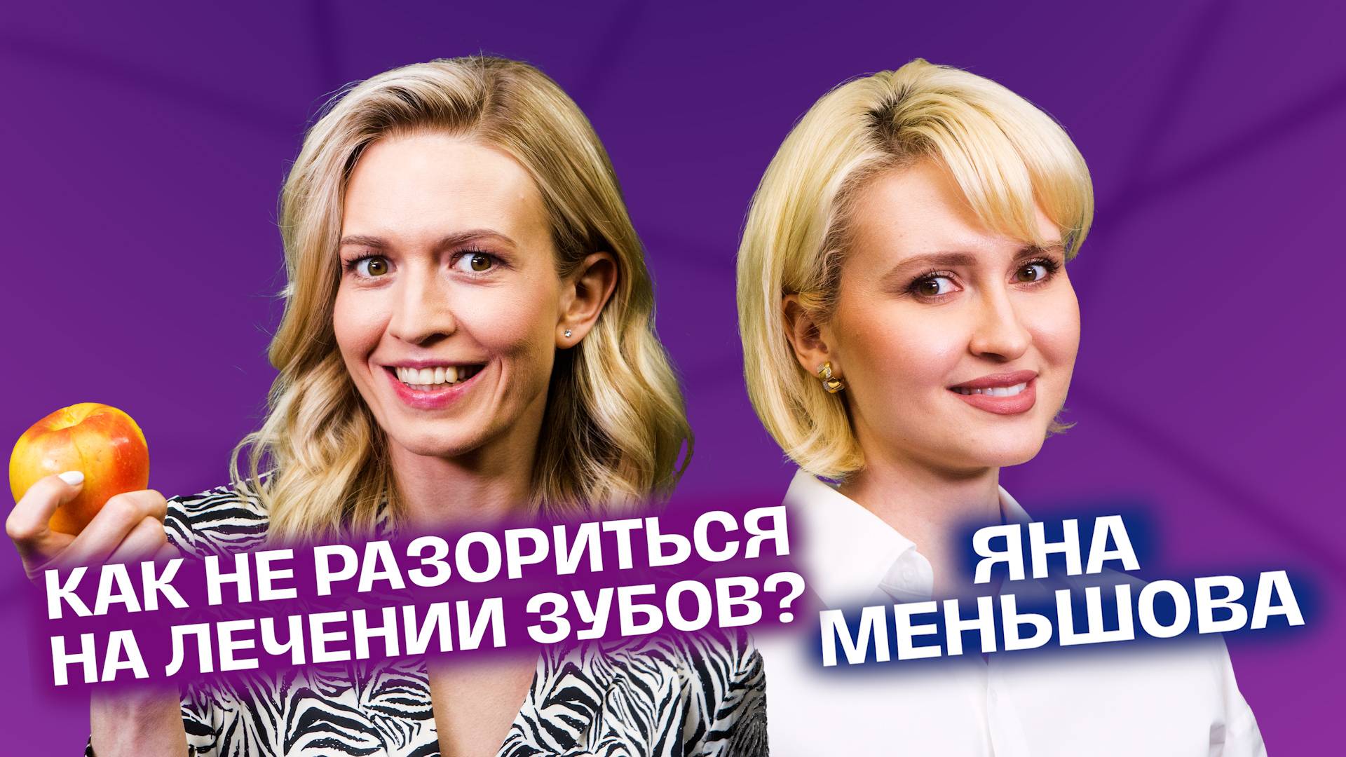 Стоматолог: лечение зубов, лечение кариеса. 3 бесполезные процедуры в кресле
стоматолога. смотреть онлайн