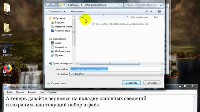 DocFiller: Видеоинструкция смотреть онлайн