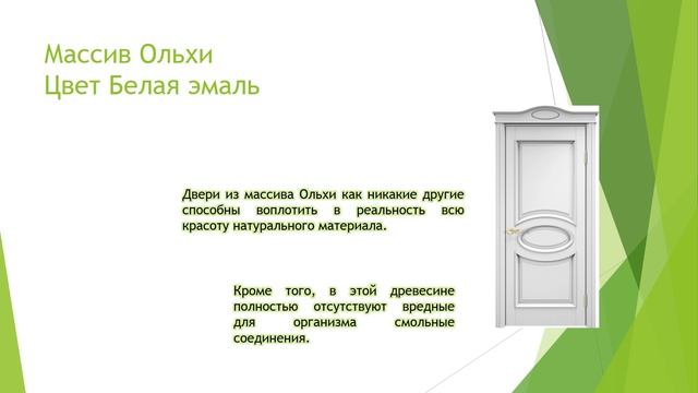 Двери из массива смотреть онлайн
