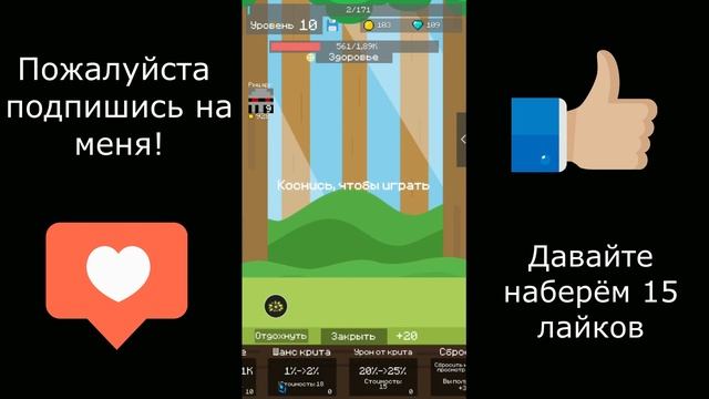 Mine Mob Clicker (1 серия) прохождение новой игры смотреть онлайн