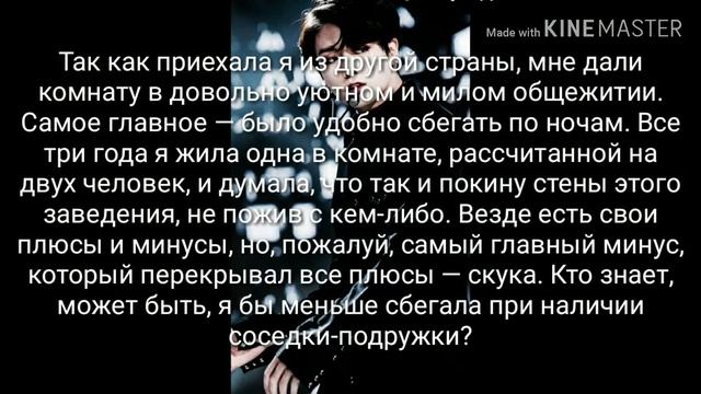 Фанфик с Чонгук ~и?| Твой горячий сосед Чон Чонгук| 1| смотреть онлайн