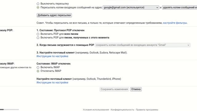 Как пересылать входящие сообщения из Gmail смотреть онлайн