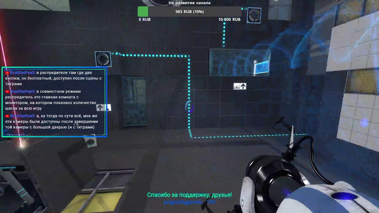 Portal 2 кооперативное прохождение в Алексеем(POIGRALITY). Часть 3. смотреть онлайн