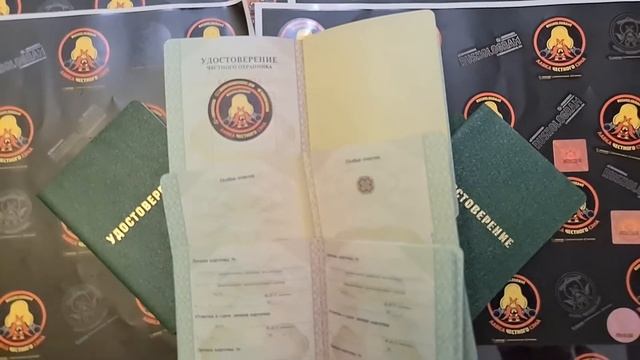 Бланк удостоверения смотреть онлайн