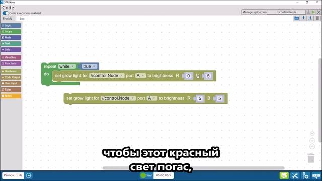STEM-модуль "Умная теплица" PASCO. Начало работы смотреть онлайн