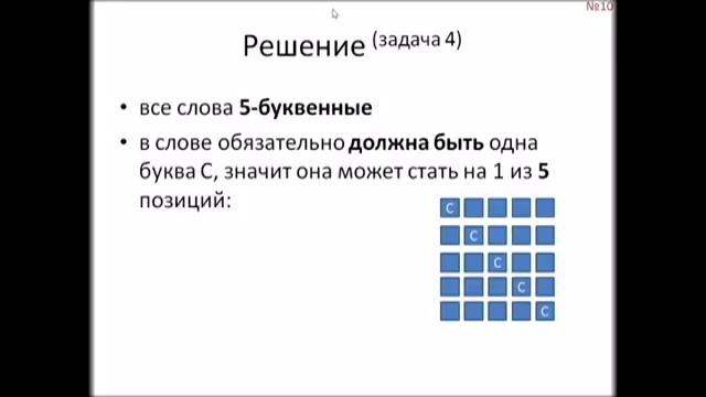 01 Комбинаторика смотреть онлайн