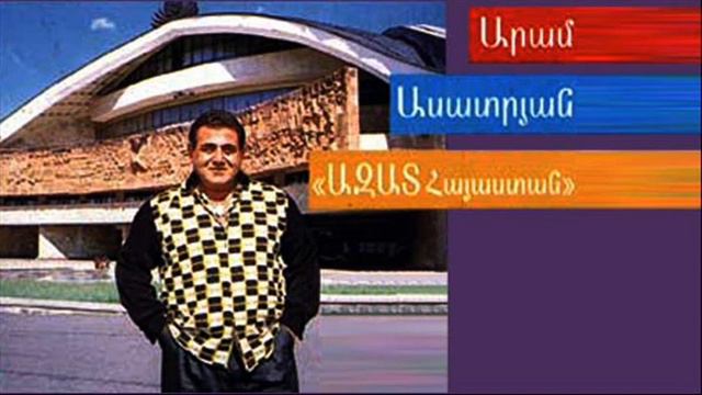 Aram Asatryan   Ovsanna