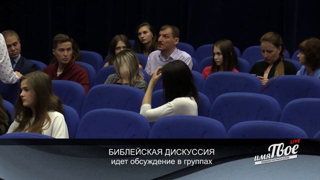 БД 2018-10-06: Единство в Библии смотреть онлайн