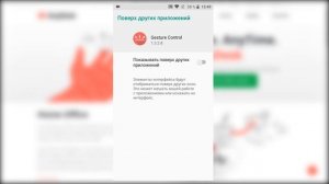 Удалённый доступ с одного Android-устройства на другое