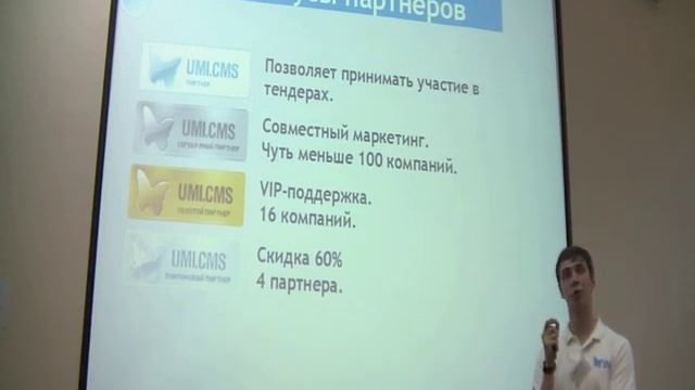 Партнерская программа UMI.CMS смотреть онлайн