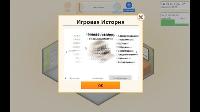 Играем в Game Dev Tycoon №2 Need for sleep 2 смотреть онлайн