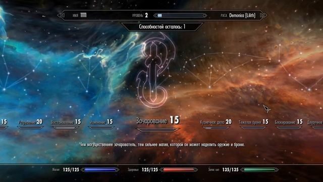 Skyrim   Legendary Edition Раса Demonica Лилит # 2