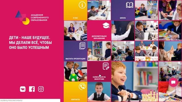 Главная страница сайта academy.moscow смотреть онлайн