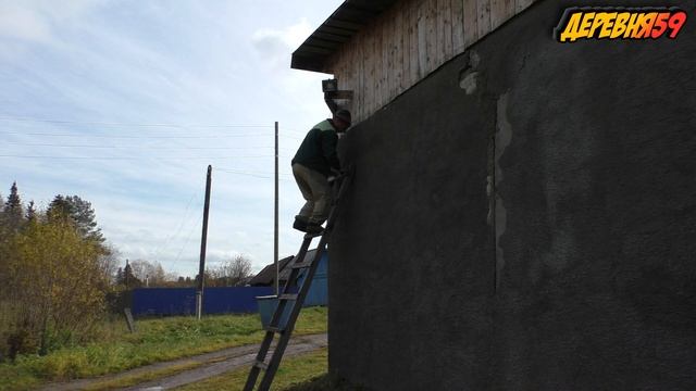 Работаю по мелочи в деревне