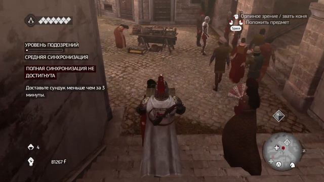 Assassins Creed Brotherhood▷Кусты Вместо Трусов▷Прохождение #12 смотреть онлайн