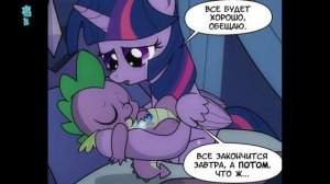 ❄ «Осколок Тени» Часть 5 | 👑 MLP | комикс