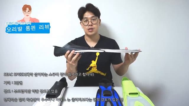 [리뷰]스윔 드릴 마스터 수영 - 실내 수영장에서 흔한 오리발 4가지 비교 리뷰(let's find out 4 kinds of fins in the pool) смотреть онлайн