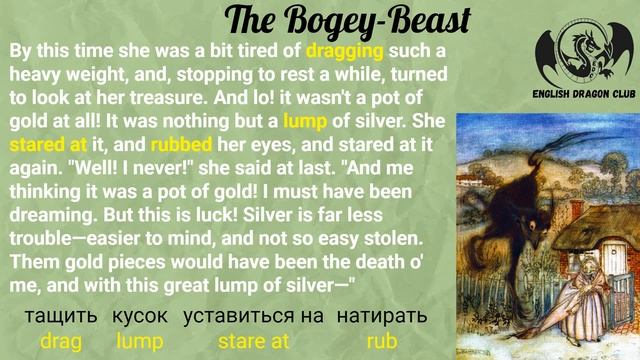 Английская сказка с изучением английских фраз и слов. The bogey-beast на разговорном английском 2 смотреть онлайн