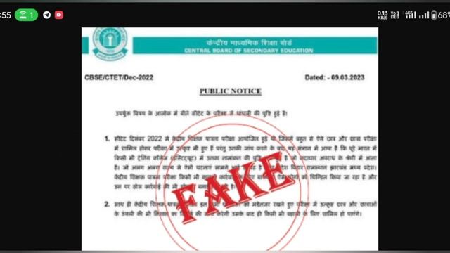 CTET ने जारी किया Public Notice | Fake news है | CTET Fake notice | CBSE HQ #nkhelp #ctet2022 #fake смотреть онлайн