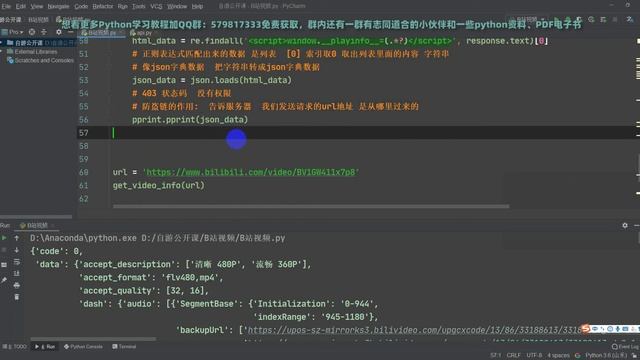 Python零基础爬虫教程：教你轻松下载B站视频，超简单！ смотреть онлайн