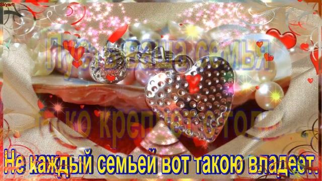 Красивое поздравление с жемчужной свадьбой! 30 летний юбилей! смотреть онлайн