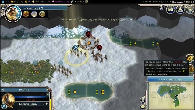 Прохождение CIVILIZATION 5 - 5. Здания