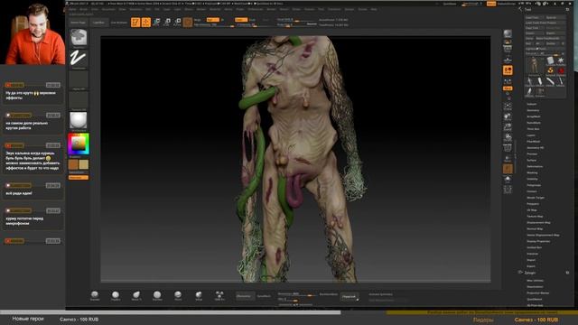 Цветковый монстр в Zbrush. Доработка и покраска #14 смотреть онлайн