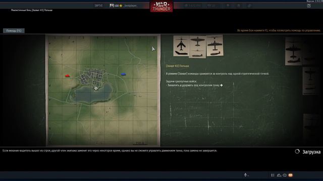 ЧТО НЕ ТАК с клиентом??? War Thunder смотреть онлайн