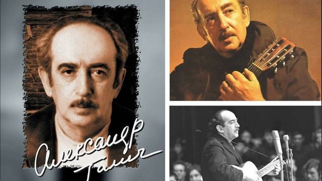 Посвящение Александру Галичу смотреть онлайн