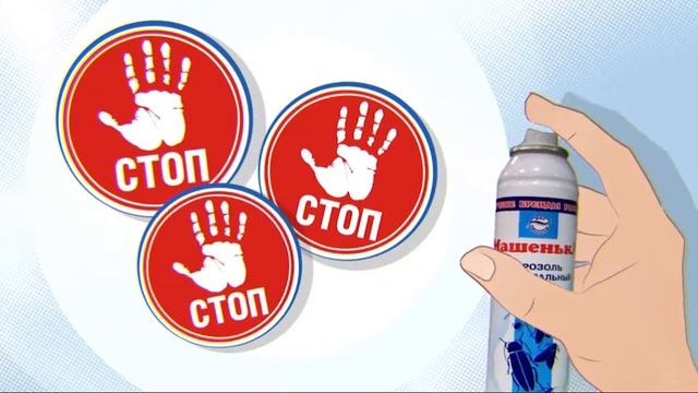 Машенька - выгонит из дома всех насекомых! смотреть онлайн