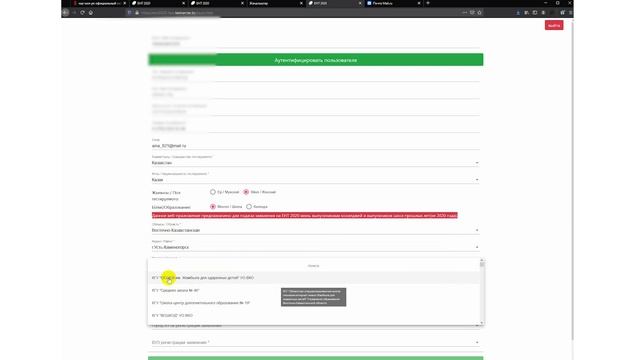 Видеоинструкция по онлайн регистрации на ЕНТ смотреть онлайн