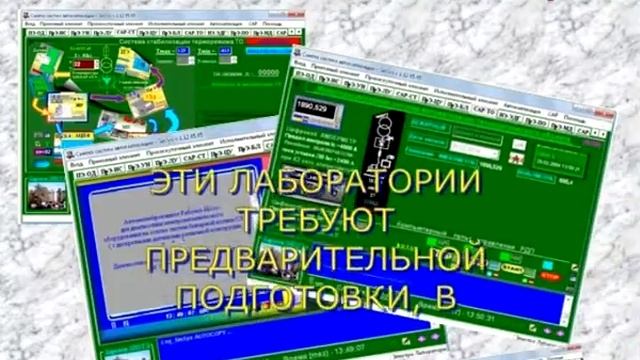 SinSys пакет программ - исследования ч 2 смотреть онлайн