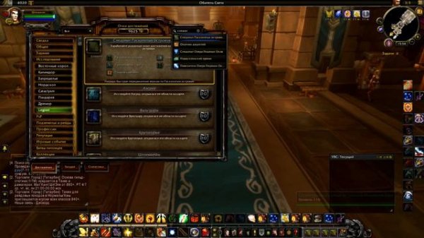 Следопыт расколотых островов или как летать в легионе