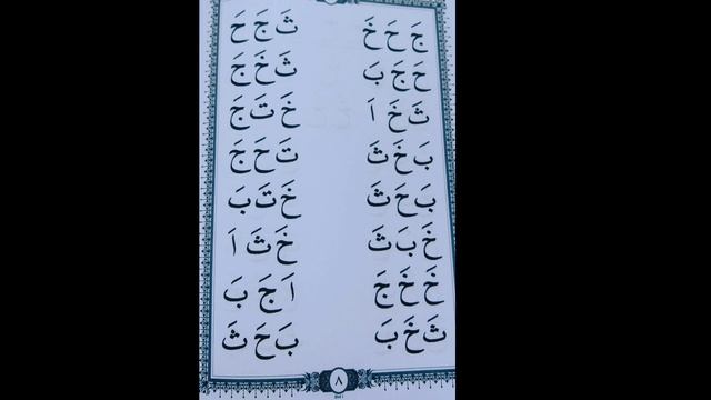 ummi 1 hal 6 - 10 ( metode ummi ) смотреть онлайн